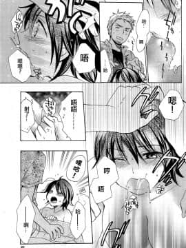 (指○奶茶步兵團)[ハルミチヒロ(晴見千尋)] ベルベットキス 天鵝絨之吻 Velvet Kiss CH01-32_11_017