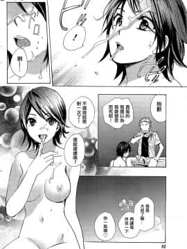 (指○奶茶步兵團)[ハルミチヒロ(晴見千尋)] ベルベットキス 天鵝絨之吻 Velvet Kiss CH01-32_11_018