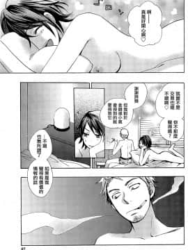 (指○奶茶步兵團)[ハルミチヒロ(晴見千尋)] ベルベットキス 天鵝絨之吻 Velvet Kiss CH01-32_11_023