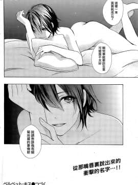 (指○奶茶步兵團)[ハルミチヒロ(晴見千尋)] ベルベットキス 天鵝絨之吻 Velvet Kiss CH01-32_11_024