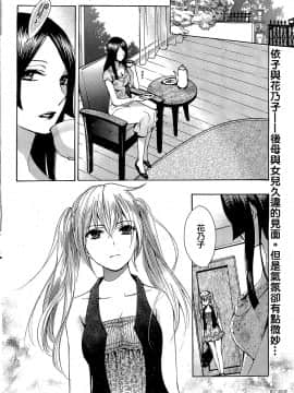 (指○奶茶步兵團)[ハルミチヒロ(晴見千尋)] ベルベットキス 天鵝絨之吻 Velvet Kiss CH01-32_12_02