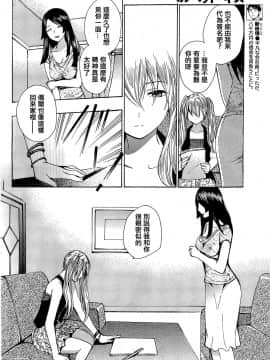 (指○奶茶步兵團)[ハルミチヒロ(晴見千尋)] ベルベットキス 天鵝絨之吻 Velvet Kiss CH01-32_12_04