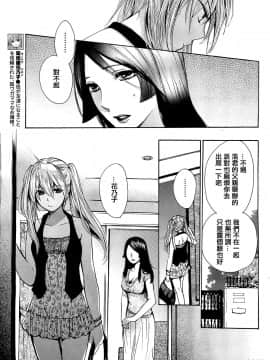 (指○奶茶步兵團)[ハルミチヒロ(晴見千尋)] ベルベットキス 天鵝絨之吻 Velvet Kiss CH01-32_12_05