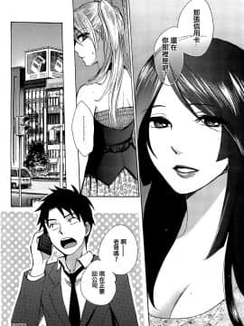 (指○奶茶步兵團)[ハルミチヒロ(晴見千尋)] ベルベットキス 天鵝絨之吻 Velvet Kiss CH01-32_12_06