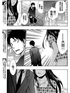 (指○奶茶步兵團)[ハルミチヒロ(晴見千尋)] ベルベットキス 天鵝絨之吻 Velvet Kiss CH01-32_12_07