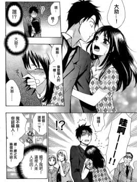 (指○奶茶步兵團)[ハルミチヒロ(晴見千尋)] ベルベットキス 天鵝絨之吻 Velvet Kiss CH01-32_12_08