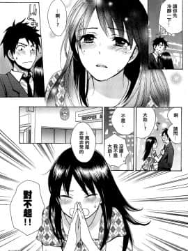 (指○奶茶步兵團)[ハルミチヒロ(晴見千尋)] ベルベットキス 天鵝絨之吻 Velvet Kiss CH01-32_12_09