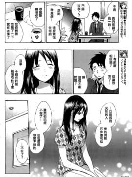 (指○奶茶步兵團)[ハルミチヒロ(晴見千尋)] ベルベットキス 天鵝絨之吻 Velvet Kiss CH01-32_12_10