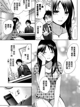 (指○奶茶步兵團)[ハルミチヒロ(晴見千尋)] ベルベットキス 天鵝絨之吻 Velvet Kiss CH01-32_12_11