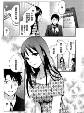 (指○奶茶步兵團)[ハルミチヒロ(晴見千尋)] ベルベットキス 天鵝絨之吻 Velvet Kiss CH01-32_12_12