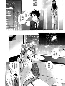(指○奶茶步兵團)[ハルミチヒロ(晴見千尋)] ベルベットキス 天鵝絨之吻 Velvet Kiss CH01-32_12_13