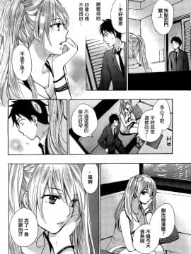 (指○奶茶步兵團)[ハルミチヒロ(晴見千尋)] ベルベットキス 天鵝絨之吻 Velvet Kiss CH01-32_12_14