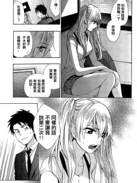 (指○奶茶步兵團)[ハルミチヒロ(晴見千尋)] ベルベットキス 天鵝絨之吻 Velvet Kiss CH01-32_12_15