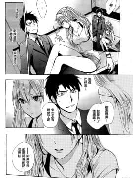 (指○奶茶步兵團)[ハルミチヒロ(晴見千尋)] ベルベットキス 天鵝絨之吻 Velvet Kiss CH01-32_12_16