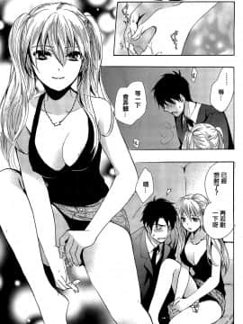 (指○奶茶步兵團)[ハルミチヒロ(晴見千尋)] ベルベットキス 天鵝絨之吻 Velvet Kiss CH01-32_12_17