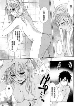(指○奶茶步兵團)[ハルミチヒロ(晴見千尋)] ベルベットキス 天鵝絨之吻 Velvet Kiss CH01-32_13_07