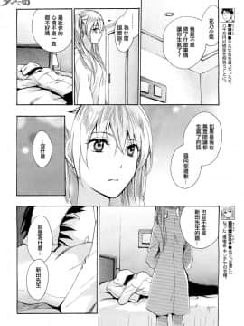 (指○奶茶步兵團)[ハルミチヒロ(晴見千尋)] ベルベットキス 天鵝絨之吻 Velvet Kiss CH01-32_13_10