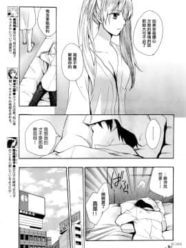 (指○奶茶步兵團)[ハルミチヒロ(晴見千尋)] ベルベットキス 天鵝絨之吻 Velvet Kiss CH01-32_13_11