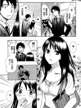 (指○奶茶步兵團)[ハルミチヒロ(晴見千尋)] ベルベットキス 天鵝絨之吻 Velvet Kiss CH01-32_13_15