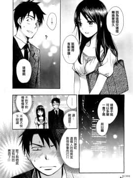 (指○奶茶步兵團)[ハルミチヒロ(晴見千尋)] ベルベットキス 天鵝絨之吻 Velvet Kiss CH01-32_13_17