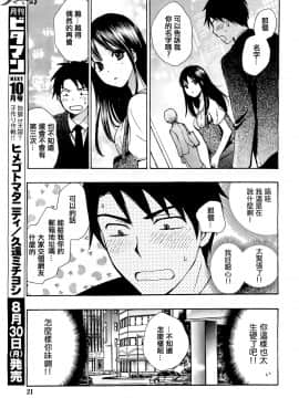 (指○奶茶步兵團)[ハルミチヒロ(晴見千尋)] ベルベットキス 天鵝絨之吻 Velvet Kiss CH01-32_13_19
