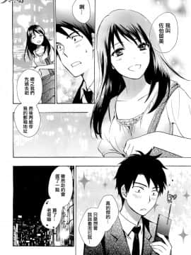 (指○奶茶步兵團)[ハルミチヒロ(晴見千尋)] ベルベットキス 天鵝絨之吻 Velvet Kiss CH01-32_13_20
