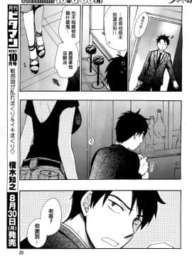 (指○奶茶步兵團)[ハルミチヒロ(晴見千尋)] ベルベットキス 天鵝絨之吻 Velvet Kiss CH01-32_13_21