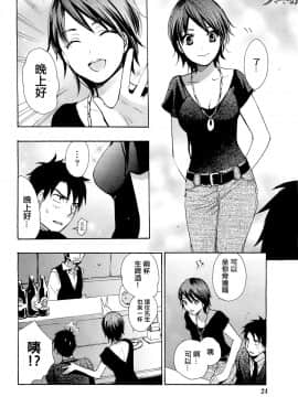 (指○奶茶步兵團)[ハルミチヒロ(晴見千尋)] ベルベットキス 天鵝絨之吻 Velvet Kiss CH01-32_13_22