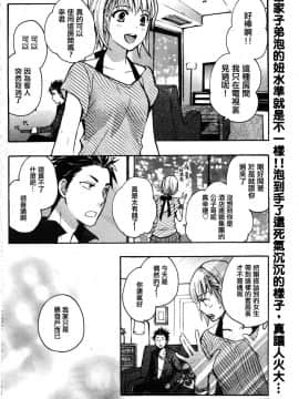 (指○奶茶步兵團)[ハルミチヒロ(晴見千尋)] ベルベットキス 天鵝絨之吻 Velvet Kiss CH01-32_14_02