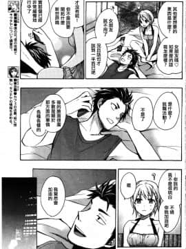 (指○奶茶步兵團)[ハルミチヒロ(晴見千尋)] ベルベットキス 天鵝絨之吻 Velvet Kiss CH01-32_14_09