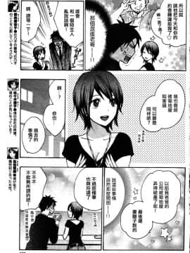 (指○奶茶步兵團)[ハルミチヒロ(晴見千尋)] ベルベットキス 天鵝絨之吻 Velvet Kiss CH01-32_14_11