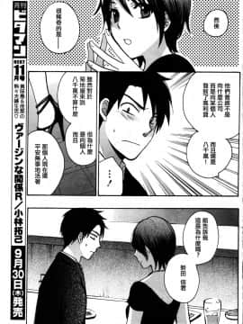 (指○奶茶步兵團)[ハルミチヒロ(晴見千尋)] ベルベットキス 天鵝絨之吻 Velvet Kiss CH01-32_14_13