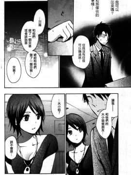 (指○奶茶步兵團)[ハルミチヒロ(晴見千尋)] ベルベットキス 天鵝絨之吻 Velvet Kiss CH01-32_14_14