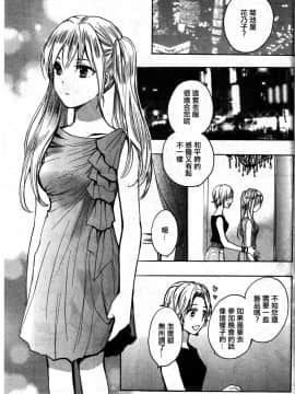(指○奶茶步兵團)[ハルミチヒロ(晴見千尋)] ベルベットキス 天鵝絨之吻 Velvet Kiss CH01-32_14_15