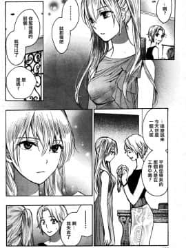 (指○奶茶步兵團)[ハルミチヒロ(晴見千尋)] ベルベットキス 天鵝絨之吻 Velvet Kiss CH01-32_14_16