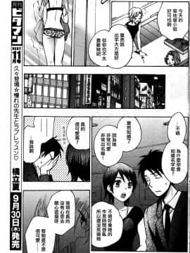 (指○奶茶步兵團)[ハルミチヒロ(晴見千尋)] ベルベットキス 天鵝絨之吻 Velvet Kiss CH01-32_14_17