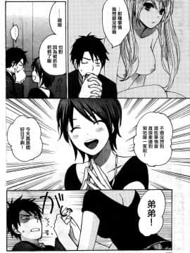 (指○奶茶步兵團)[ハルミチヒロ(晴見千尋)] ベルベットキス 天鵝絨之吻 Velvet Kiss CH01-32_14_18