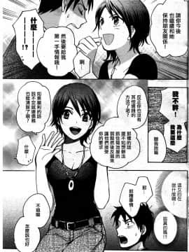 (指○奶茶步兵團)[ハルミチヒロ(晴見千尋)] ベルベットキス 天鵝絨之吻 Velvet Kiss CH01-32_14_19