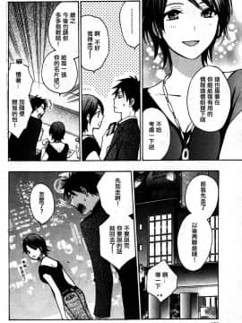 (指○奶茶步兵團)[ハルミチヒロ(晴見千尋)] ベルベットキス 天鵝絨之吻 Velvet Kiss CH01-32_14_20