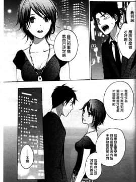 (指○奶茶步兵團)[ハルミチヒロ(晴見千尋)] ベルベットキス 天鵝絨之吻 Velvet Kiss CH01-32_14_21