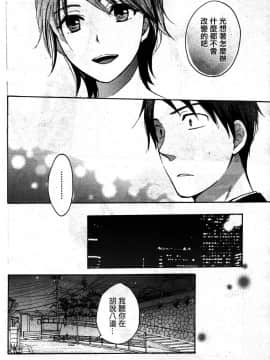 (指○奶茶步兵團)[ハルミチヒロ(晴見千尋)] ベルベットキス 天鵝絨之吻 Velvet Kiss CH01-32_14_22