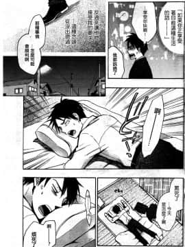 (指○奶茶步兵團)[ハルミチヒロ(晴見千尋)] ベルベットキス 天鵝絨之吻 Velvet Kiss CH01-32_14_23