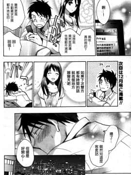 (指○奶茶步兵團)[ハルミチヒロ(晴見千尋)] ベルベットキス 天鵝絨之吻 Velvet Kiss CH01-32_14_24