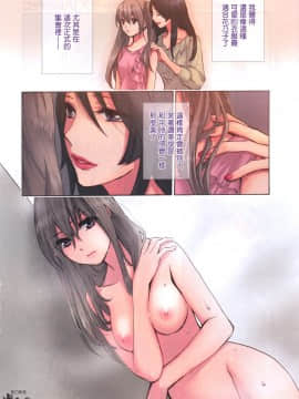 (指○奶茶步兵團)[ハルミチヒロ(晴見千尋)] ベルベットキス 天鵝絨之吻 Velvet Kiss CH01-32_15_P02