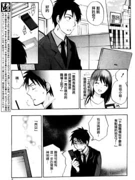 (指○奶茶步兵團)[ハルミチヒロ(晴見千尋)] ベルベットキス 天鵝絨之吻 Velvet Kiss CH01-32_15_P05