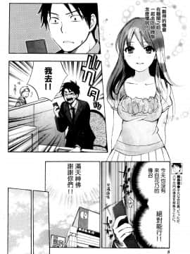 (指○奶茶步兵團)[ハルミチヒロ(晴見千尋)] ベルベットキス 天鵝絨之吻 Velvet Kiss CH01-32_15_P06