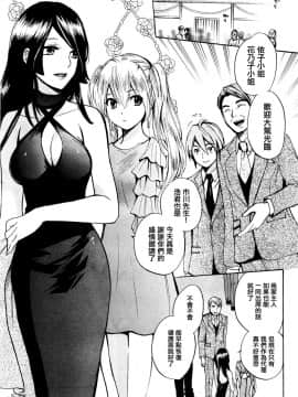 (指○奶茶步兵團)[ハルミチヒロ(晴見千尋)] ベルベットキス 天鵝絨之吻 Velvet Kiss CH01-32_15_P07
