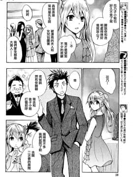 (指○奶茶步兵團)[ハルミチヒロ(晴見千尋)] ベルベットキス 天鵝絨之吻 Velvet Kiss CH01-32_15_P08