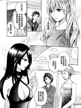 (指○奶茶步兵團)[ハルミチヒロ(晴見千尋)] ベルベットキス 天鵝絨之吻 Velvet Kiss CH01-32_15_P09