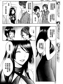 (指○奶茶步兵團)[ハルミチヒロ(晴見千尋)] ベルベットキス 天鵝絨之吻 Velvet Kiss CH01-32_15_P10